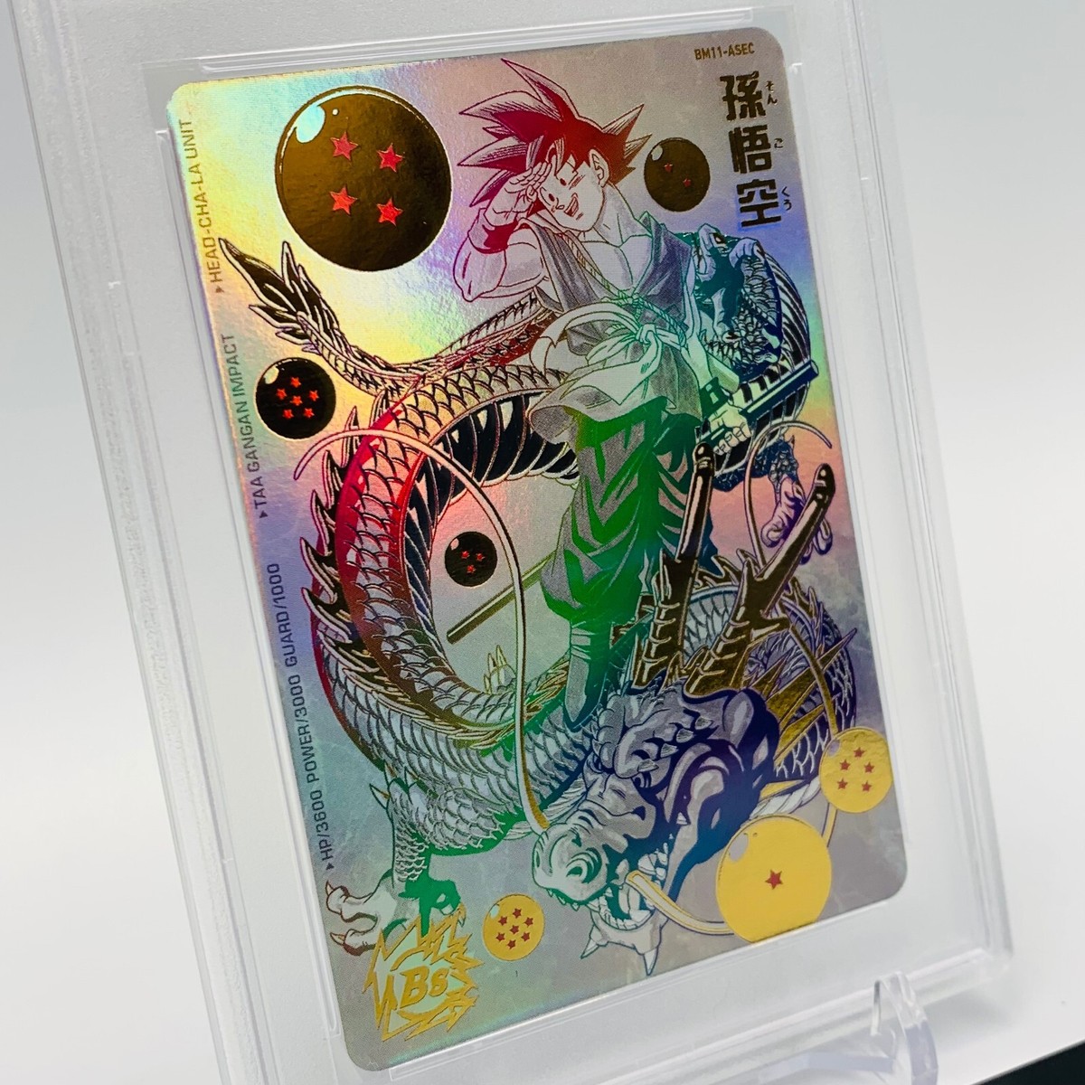 PSA10ドラゴンボールヒーローズ BM11-SEC3 LC 孫悟空 PSA10 スーパー