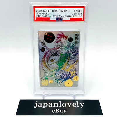 ドラゴンボールヒーローズ PSA10 HG3-CP4 ゴジータ 旧弾