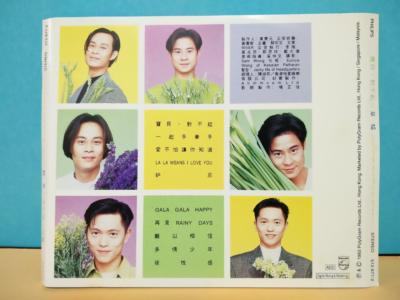 Hong Kong Grasshopper 草蜢 Chao Meng 宝贝对不起 1993 Mega Rare