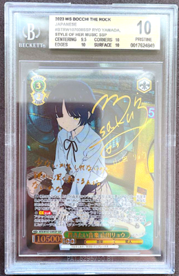 BGS10 ブラックラベル レースの結果は？ ヴァイス ホロライブ sb59