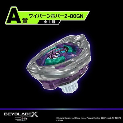 Beyblade X UX-00 Wyvern Hover 2-80GN DMM Kuji Last Chance Prize A