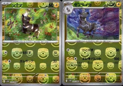 Pokemon Card Blitzle Zebstrika Master ball holo set 028/086 sv11W