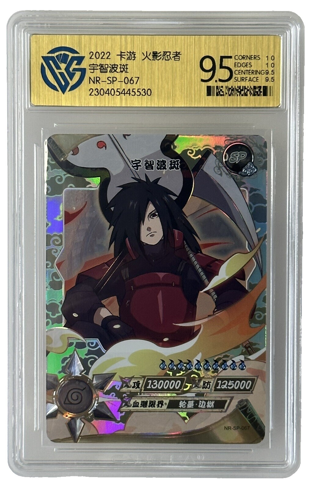 naruto ナルト マダラ オビト psa10 ミラバト 超Ω naruto ナルト