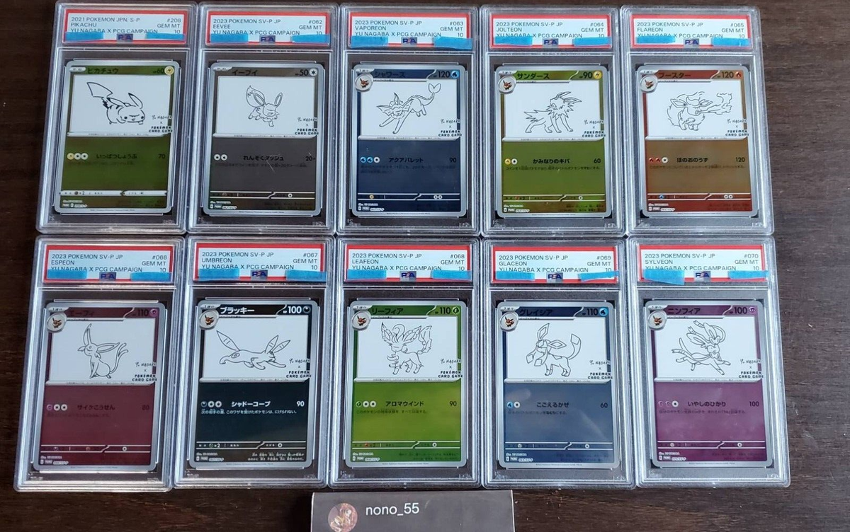 PSA 10 YU NAGABA Pokemon Card pikacyu Eevee Promo Limited Full Set