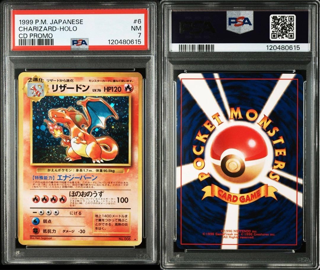 リザードン1999 日本版 CDプロモ PSA 4枚セット（連番） リザードン