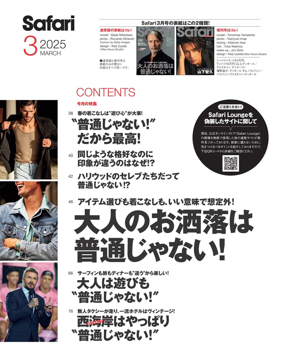 Safari March 2025 Special Edition Yamashita Tomohisa Magazine