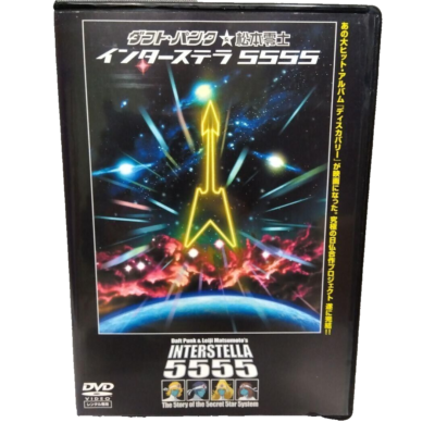 Daft Punk Interstella 5555 DVD Set Leiji Matsumoto Anime Japan | eBay