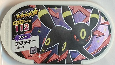 Mezastar Pokemon Mezasuta Tags Umbreon 2-024 112 | eBay