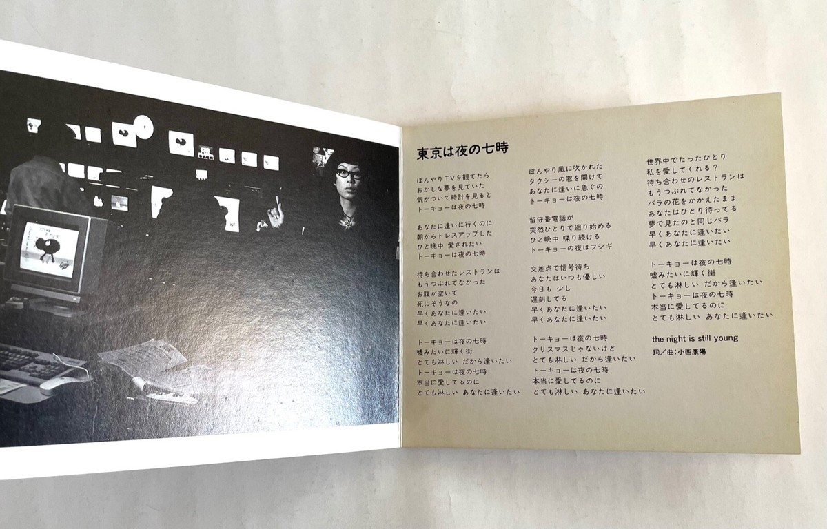 PIZZICATO FIVE A TELEVISION'S WORKSHOP E.P. JAPAN CD 1995 COCA