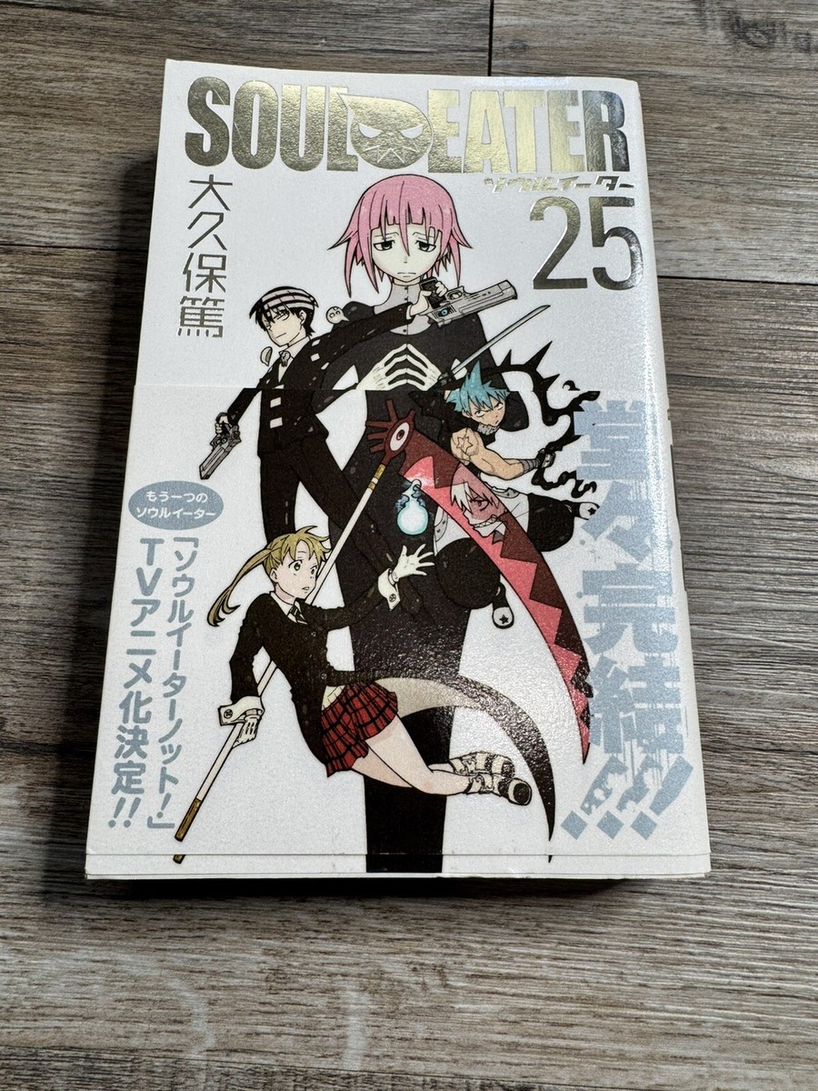 First Edition Printing Soul Eater vol.25 Japanese Manga Comics