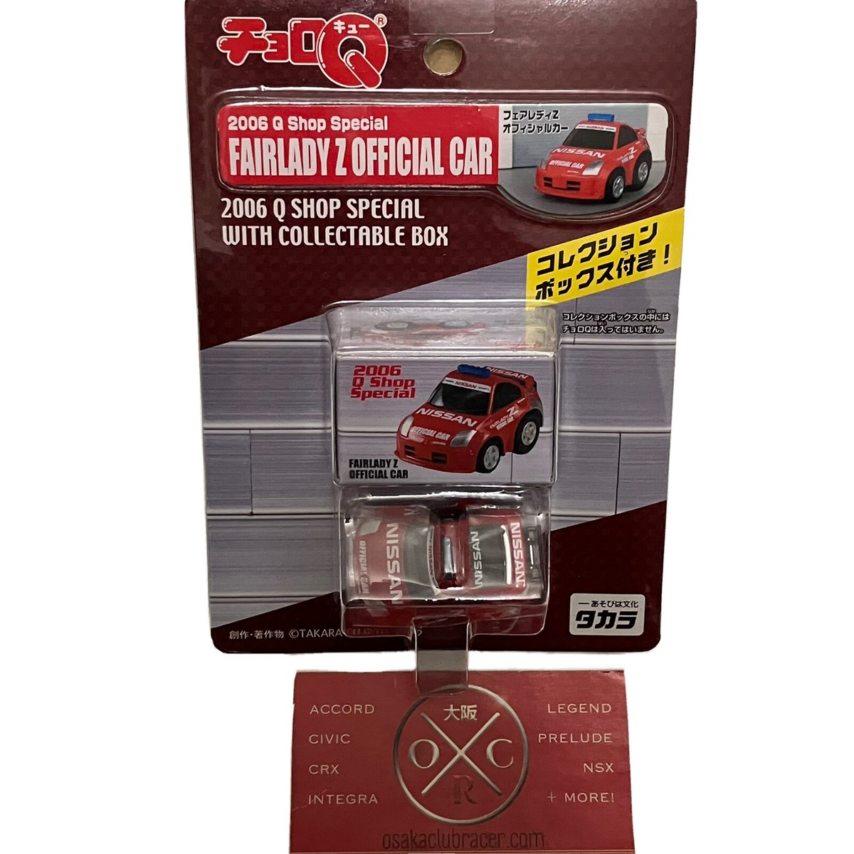 Rare Nissan Fairlady Z Choro Q Pullback Penny Racer Toy Car JDM