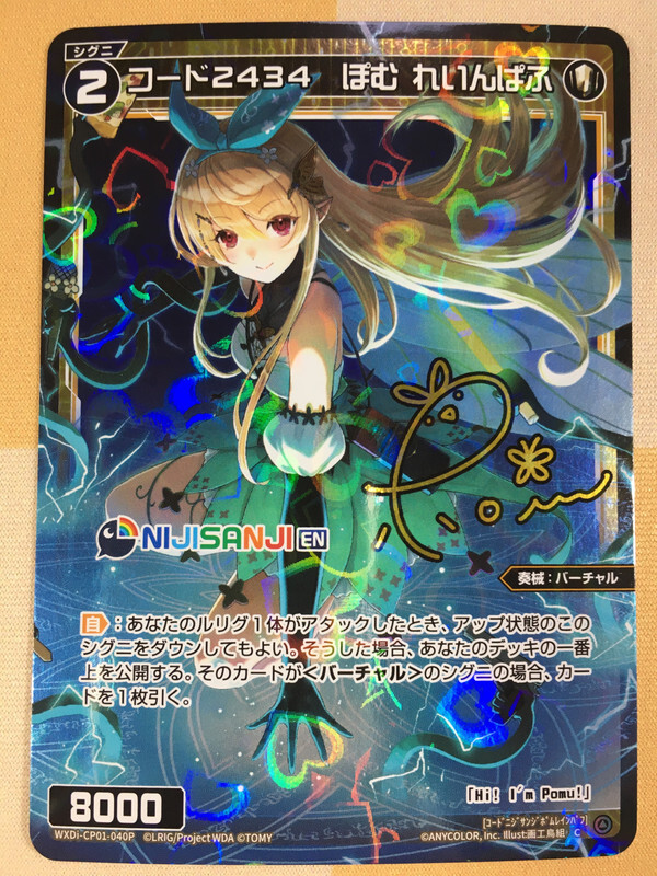 Pomu Rainpuff, Code 2434 Wixoss SIGNED Holo Vtuber Nijisanji EN
