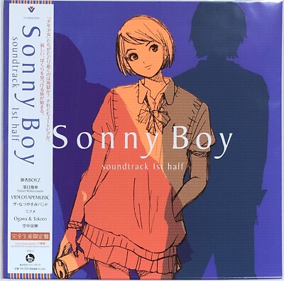 Sonny Boy Soundtrack 1st half 2021 Vinyl LP Sunset Rollercoaster