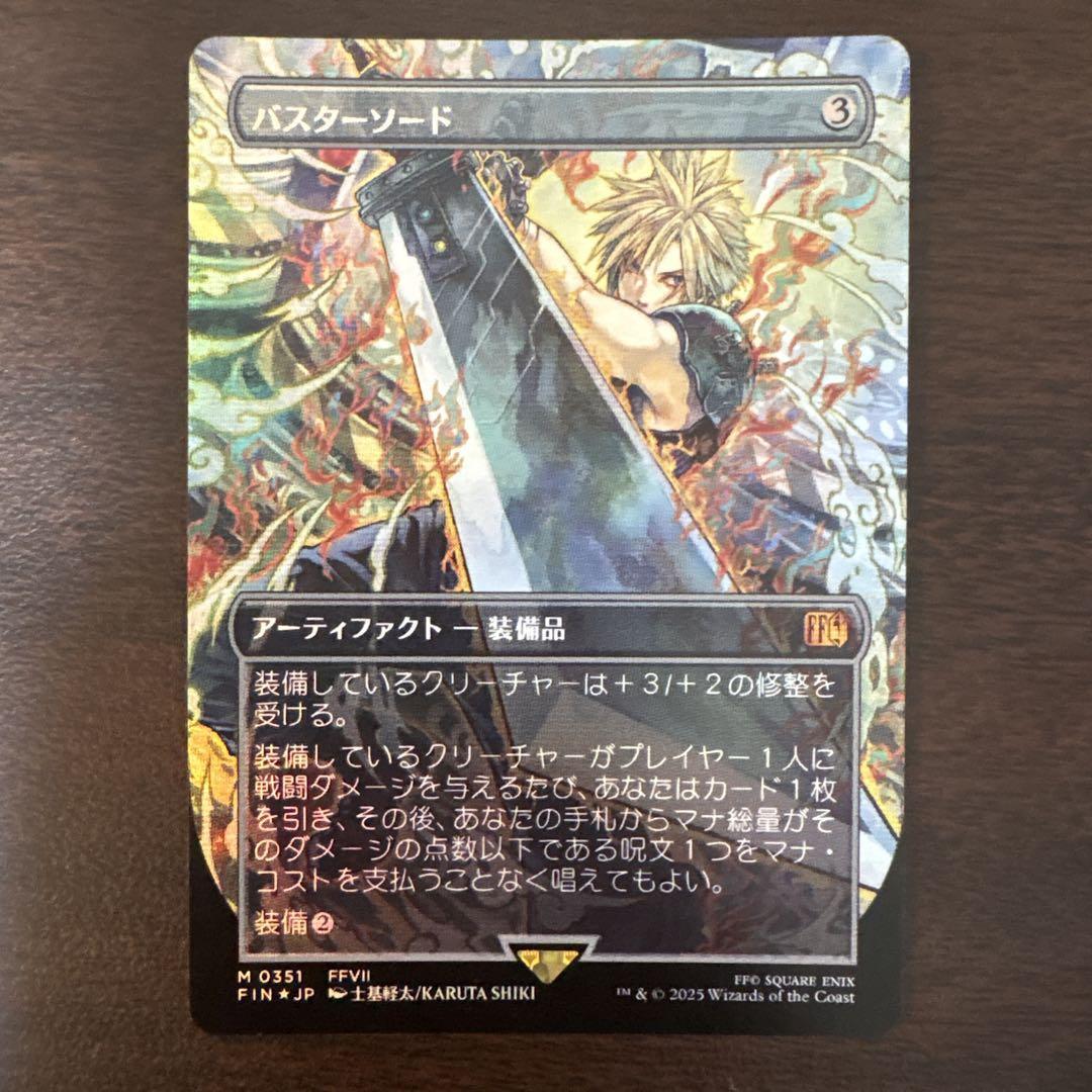 MTG バスターソード ボーダーレス版 Foil FF MTG FF バスターソード