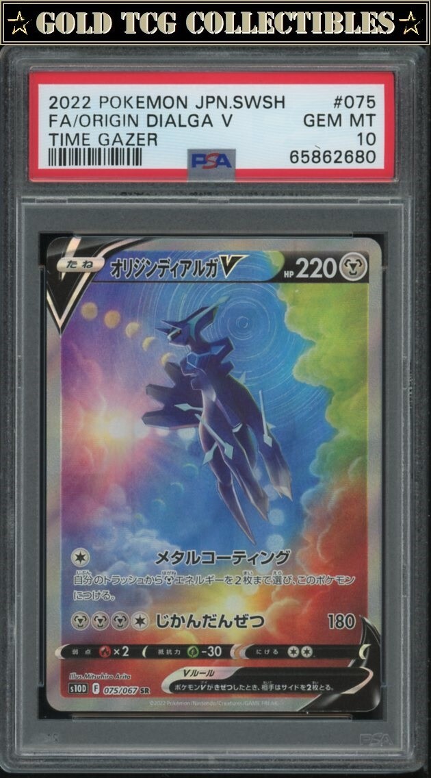 PSA 10 ⭐️ Pokemon Origin Dialga V Time Gazer 075 Japanese Alt