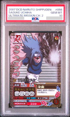 naruto ナルト sasuke サスケ データカードダス ホロ psa10 naruto