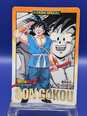 81 全員集合！！！ カードダス ドラゴンボール特別弾 ドラゴンボール