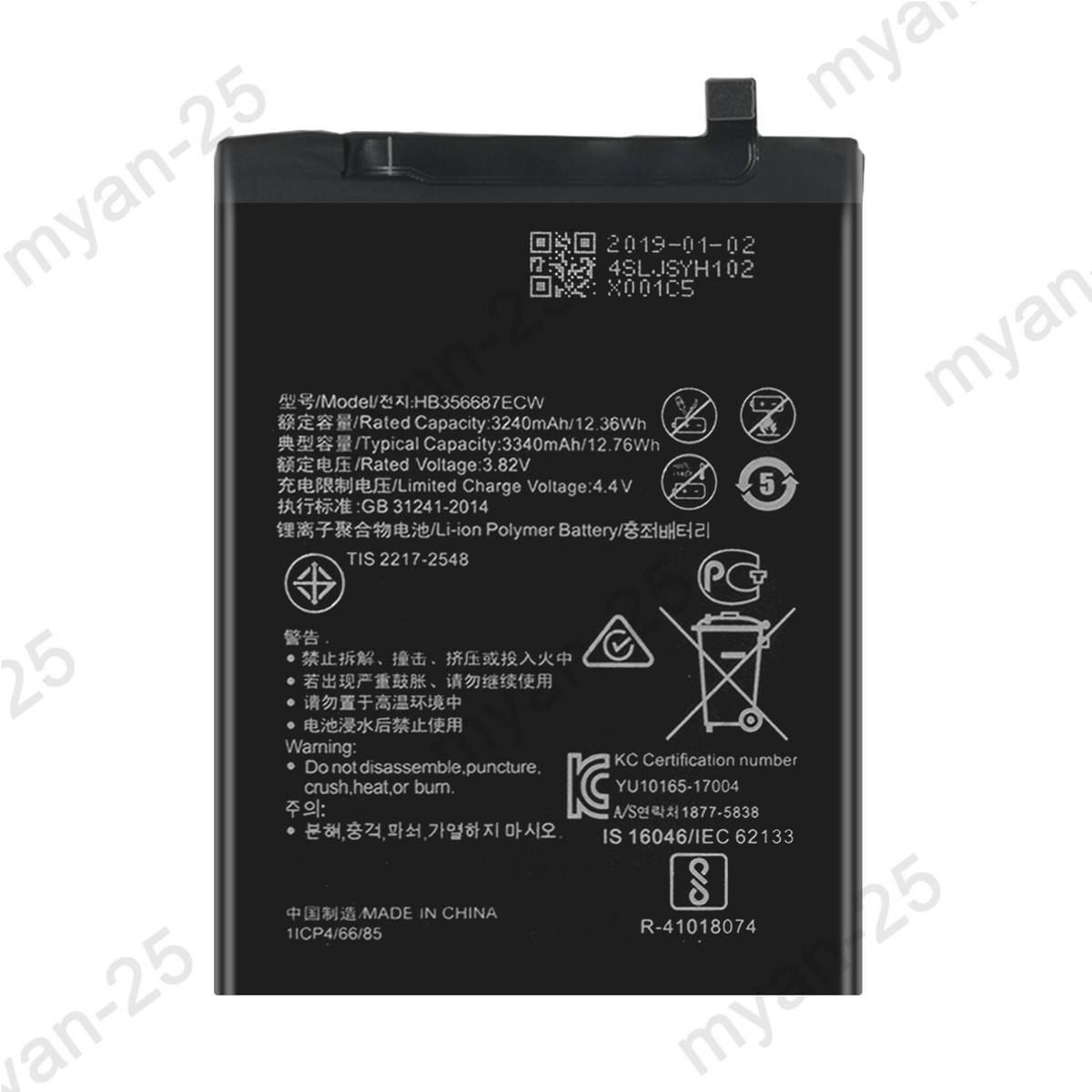 Battery For Huawei P30 Lite / Mate Se / Mate 10 Lite / Honor 7X