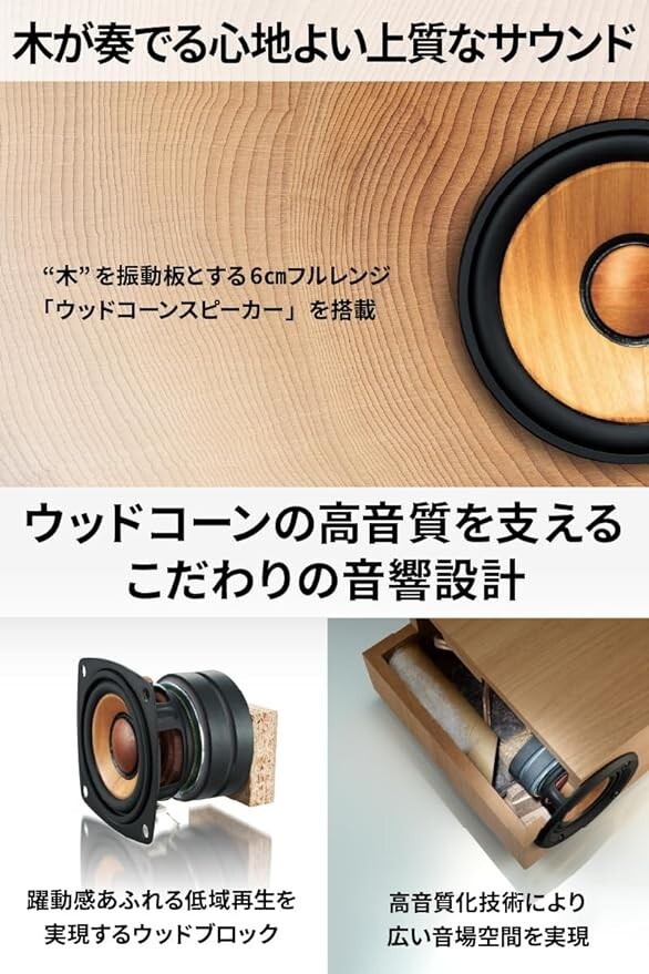 JVC Kenwood Victor EX-DM10 Compact Component System Wood Cone