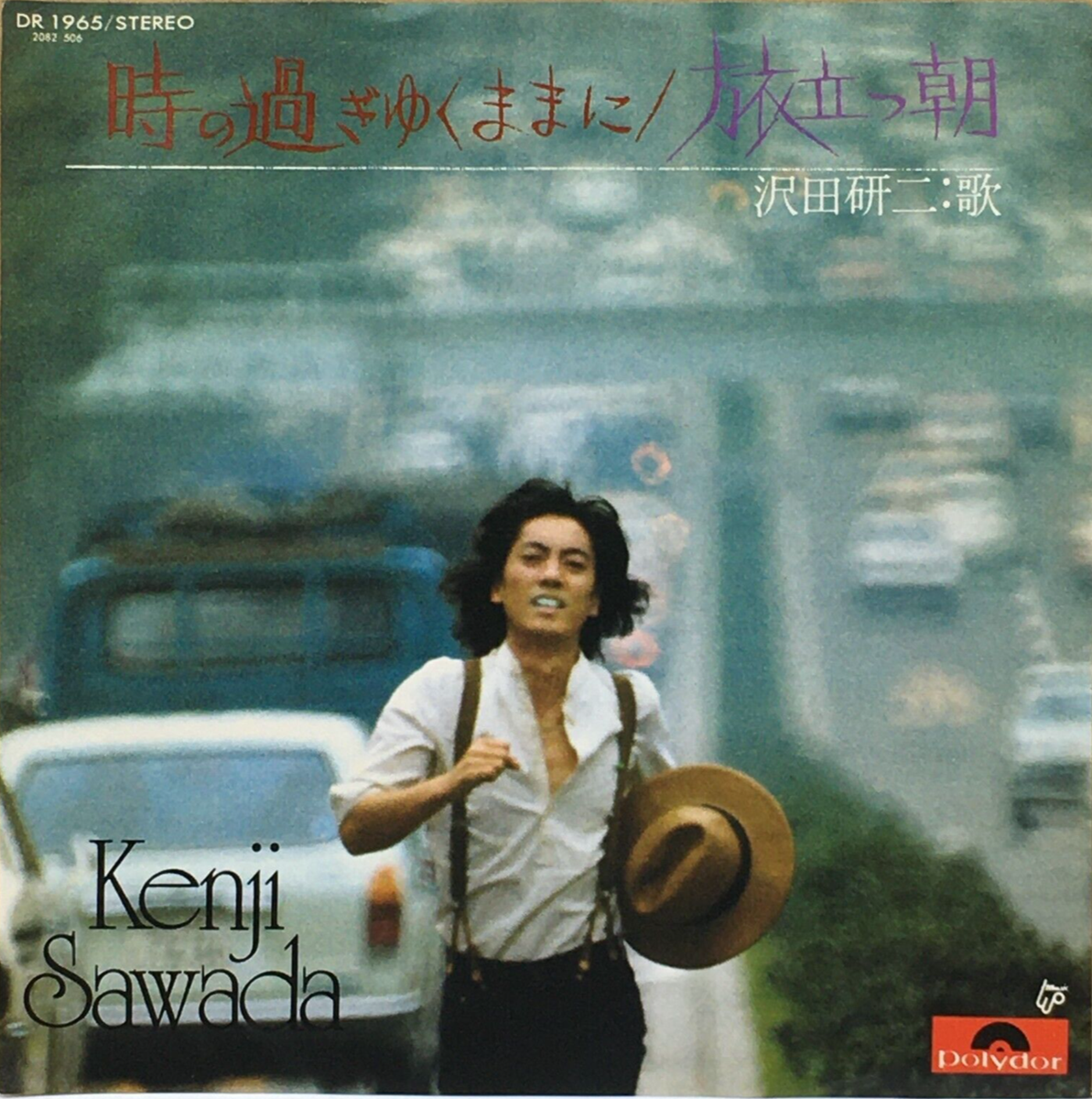 Kenji Sawada 14th Single Toki no Sugiyuku Mamani Vinyl Record 1975