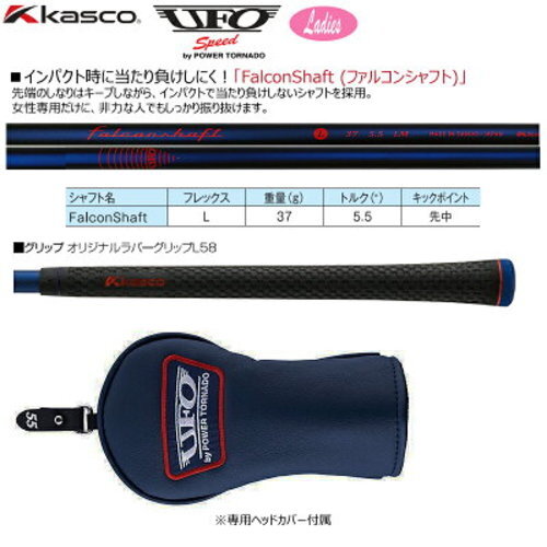 Kasco UFO Speed POWER TORNADO Ladies Hybrid 77 30° L-Flex 2022