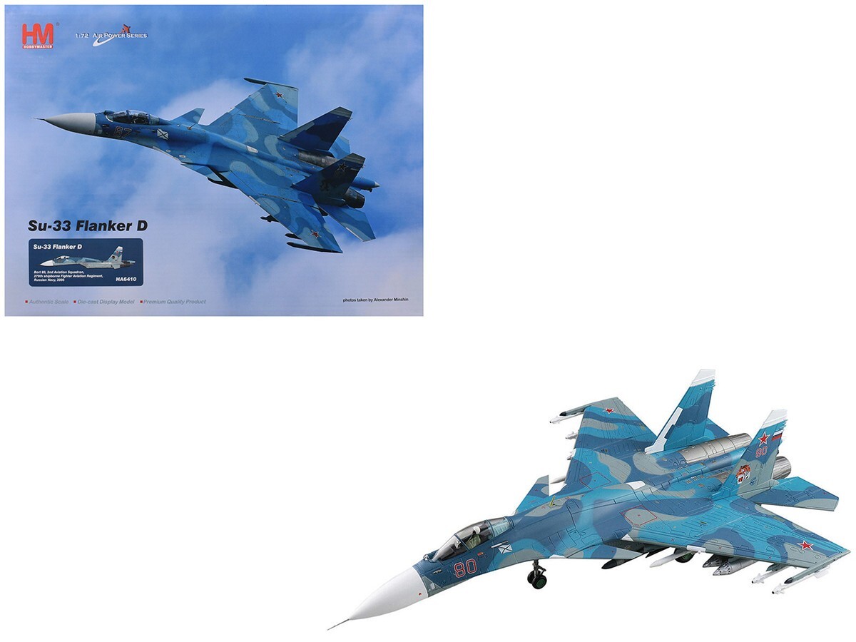 HOBBY MASTER】ロシア海軍Su-33戦闘機Flanker-D1/72 HOBBY MASTER