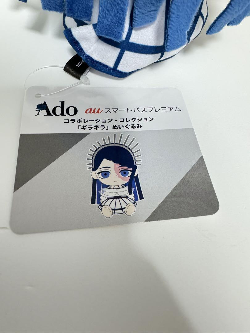 Ado AU Smart Premium Collaboration Limited Plush Doll Gira Gira