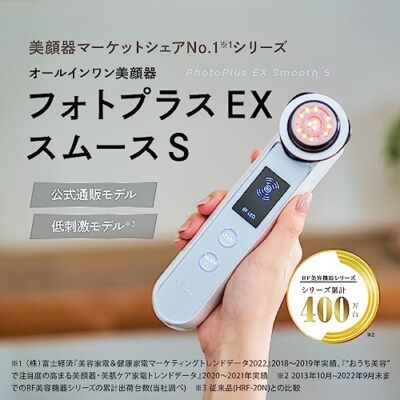 YA−MAN HRF-20L-2 Yaman HRF20L2 RF Facial Device Photo Plus EX