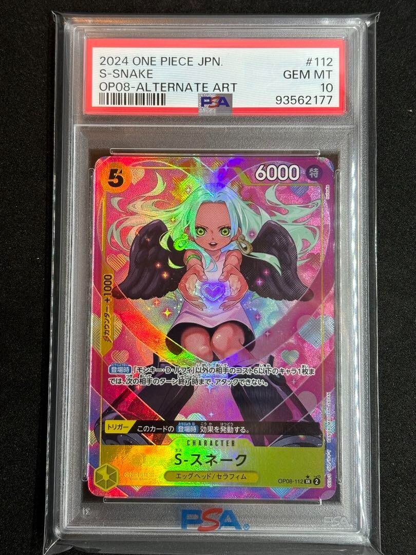 PSA 10 ONE PIECE Card Game S-SNAKE OP08-ALTERNATE ART SET From