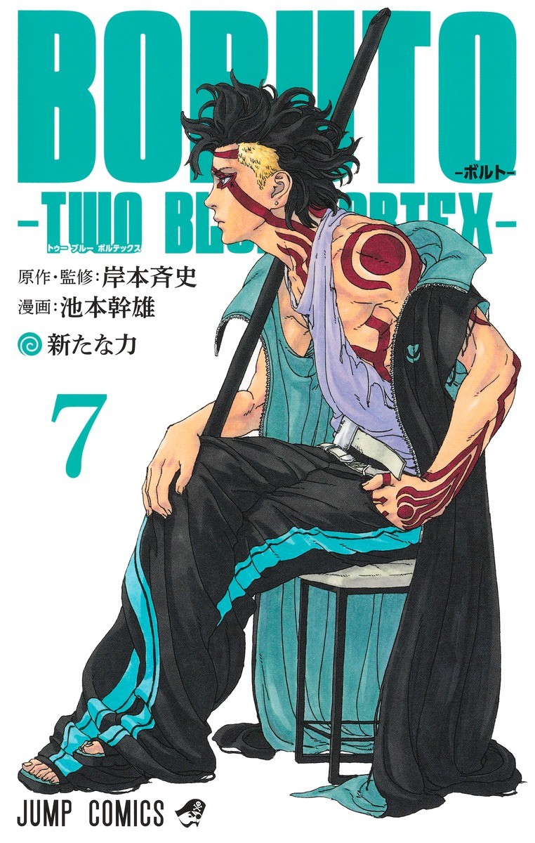 Boruto: Two Blue Vortex Vol. 1-7 Japanese Manga Kishimoto