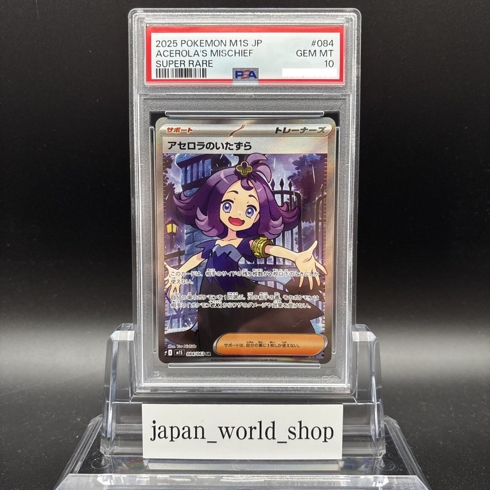 PSA 10 Acerola's Mischief SR 084/063 Mega Symphonia M1S Pokemon