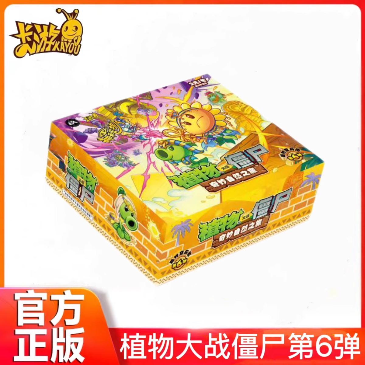 KAYOU Plants VS Zombies Anime Collection Trading Cards 30 Packs