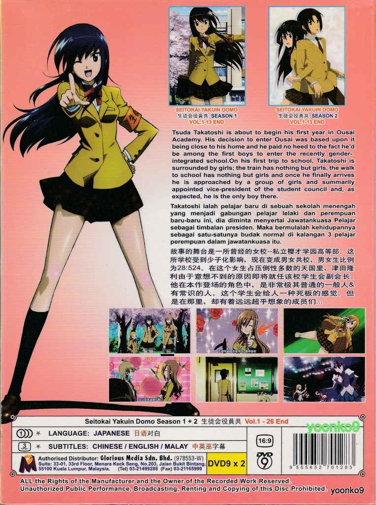 Seitai:Entertainment Show DVD 鋼鉄魂 Seitai:Entertainment Show DVD