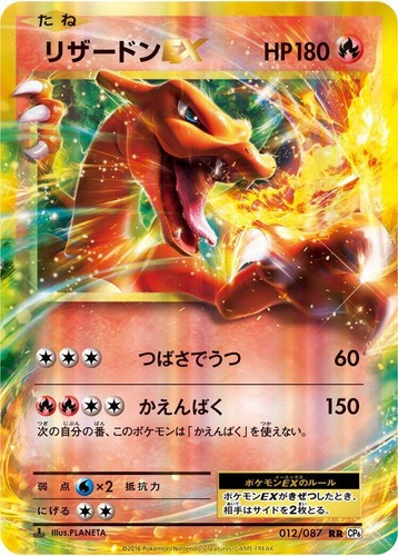 PSA10 リザードンEX 010/072 Charizard 20th ！！ PSA10 Charizard EX