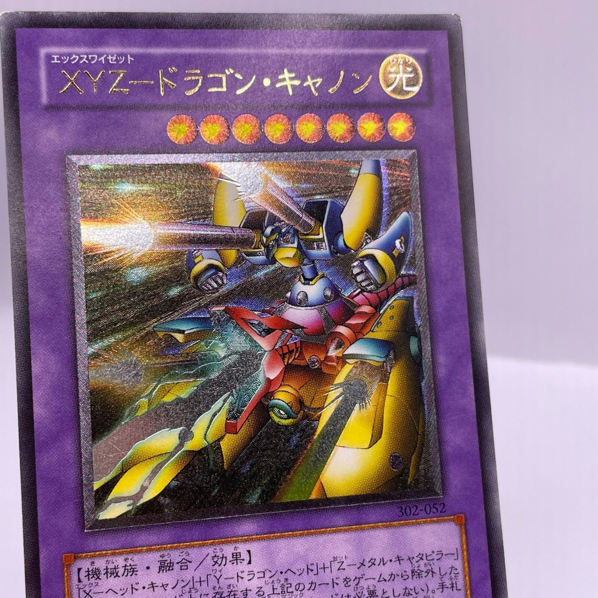 ジャックス・ナイト Ultimate Rare 旧アジアレリーフ PSA8 ジャックス