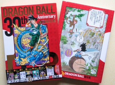 Dragon Ball 30th Anniversary Super History Book - Japanese Book