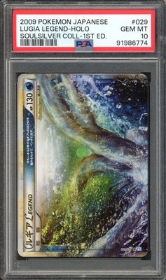 PSA10 連番 1ST ED 2009年 ルギア Legend PSA10 連番 1ST ED 2009年