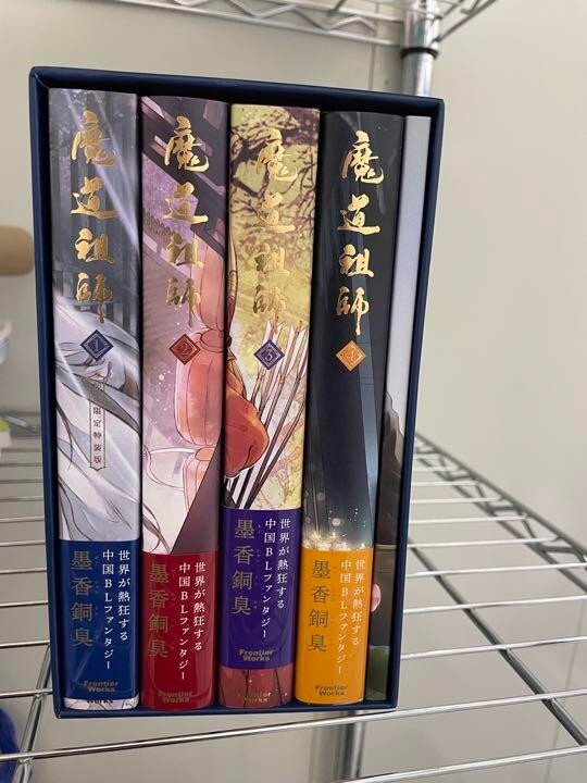 MO DAO ZU SHI Vol. 1 - 4 Novel Complete Box Set Japanese Version