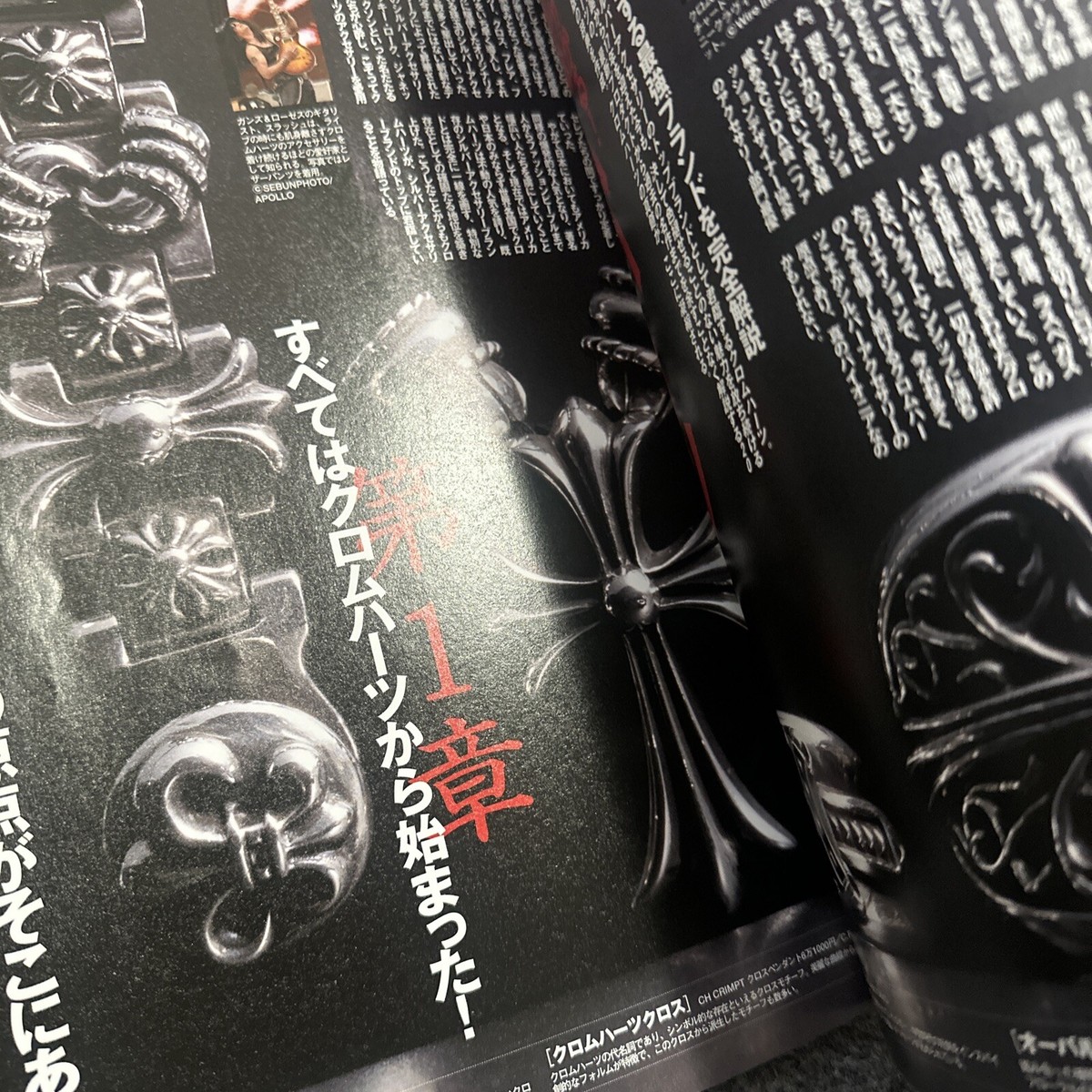 パンドラ様Chrome Hearts 特集 雑誌 4冊 パンドラ様Chrome Hearts 特集