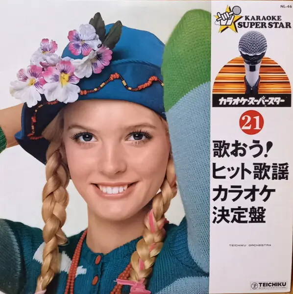 LP Teichiku Orchestra 歌おう！ヒット歌謡カラオケ決定盤 21 JAPAN