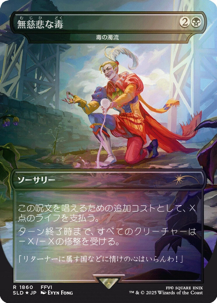 R*D様 【最安スタート】 MTG Secret Lair×FF 召喚獣5種セッ R*D様 【最