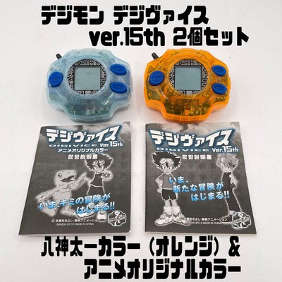 デジヴァイス ver.15th 2個セット