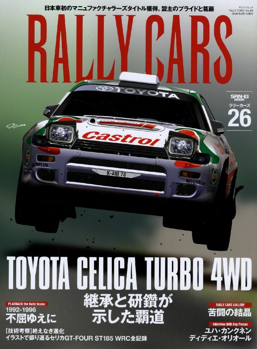 BOOK] RALLY CARS 26 Toyota Celica Turbo 4WD ST185 GT FOUR WRC