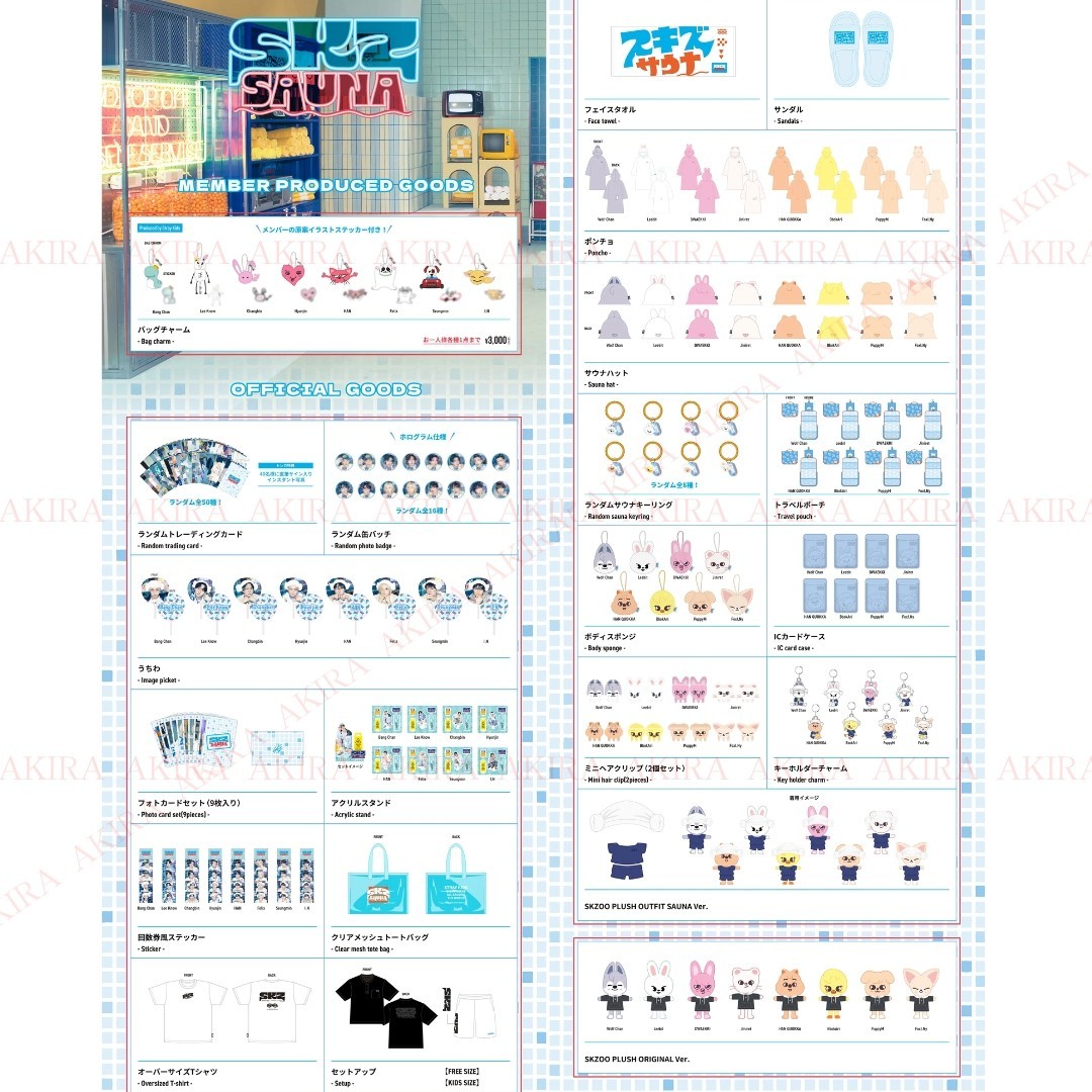 STRAY KlDS JYP JAPAN POPUP STORE 2025 SKZ SAUNA OFFICIAL GOODS | eBay
