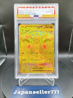 PSA10 Mega Lucario ex MUR PSA 10 Gem Mint #092 2025 Pokemon Card