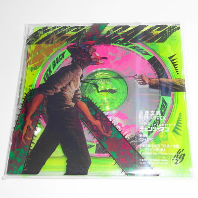 KENSHI YONEZU KICK BACK CD (video Ver) JAPAN First Limited Edition