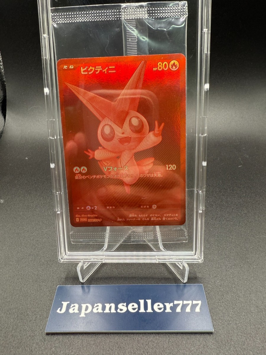Victini BWR 288/SV-P Competition Top Prize 2025 Pokemon Card