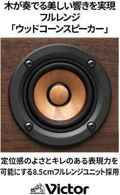 Victor WOOD CONE ミニコンポ EX-D6 JVC Victor WOOD CONE Compact