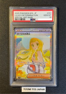 PSA 10 Lillie's Determination SAR 091/063 Mega Brave M1L Pokemon