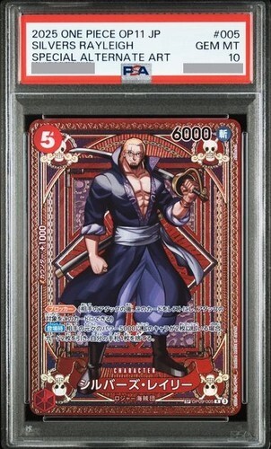 PSA 10 Silvers Rayleigh SP OP09-005 A Fist of Divine Speed ONE